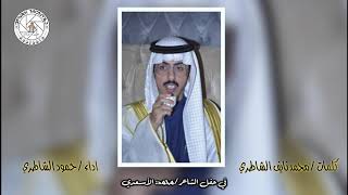 شيله في زواج  الشاعر محمد الاسعدي كلمات / محمد نايف الشاطري اداء / حمود الشاطري