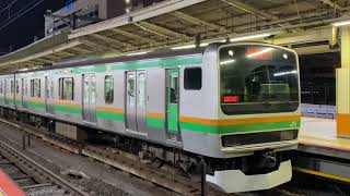 【良いジョイント音！】E231系 上野東京ライン 普通 小田原行き 横浜駅発車