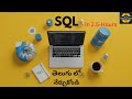SQL Course in Telugu (from Beginner to Intermediate level).