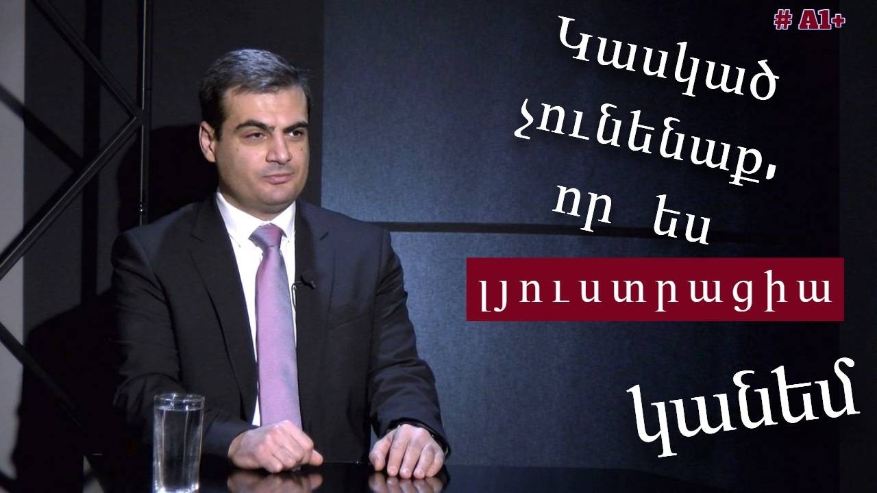 Մենք կայուն 3-րդ տեղում ենք, Փաշինյանը՝ 1-ին, 2-րդ և 4-րդ ուժերը խնդիրներ ունեն․ Գ․Սիմոնյան