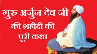 This video contains shaheedi of shri guru arjan dev ji in hindi
language... full story simple language.. detailed of...