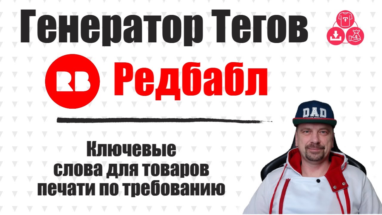 Генератор тегов для инстаграм