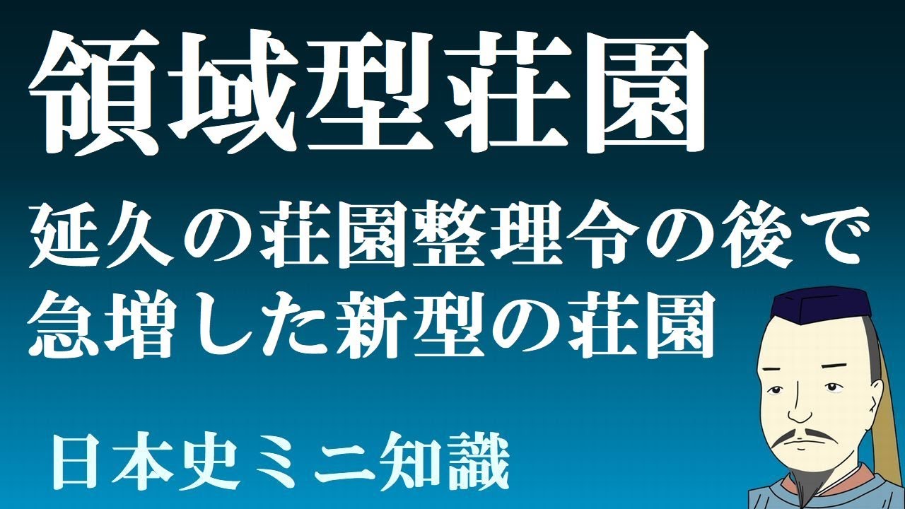 専用】日本中世社会の形成と王権＋荘園本 日本中世社会の形成と王権