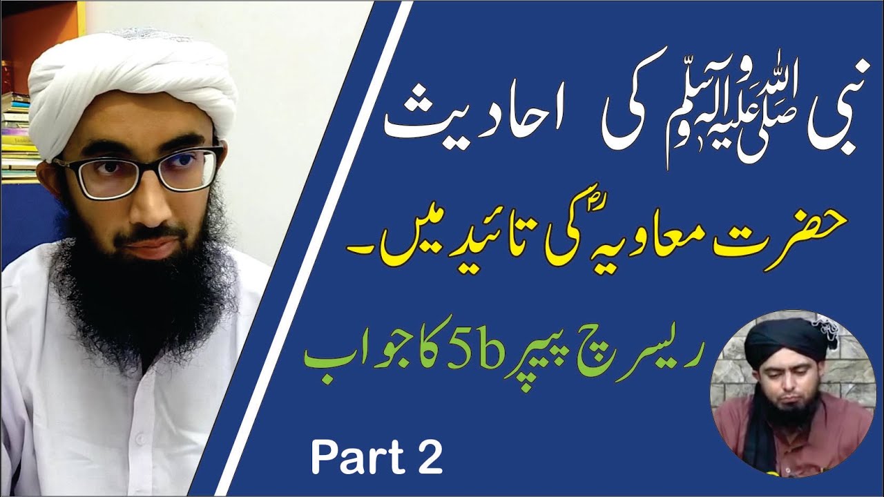 engineer muhammad ali mirza research paper 5b