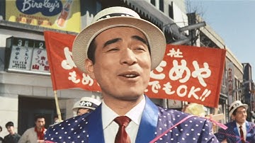 『クレージー作戦 先手必勝』(1963)予告編