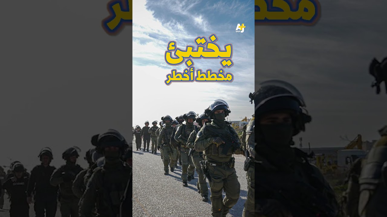 عملية "درع  العاصمة"
