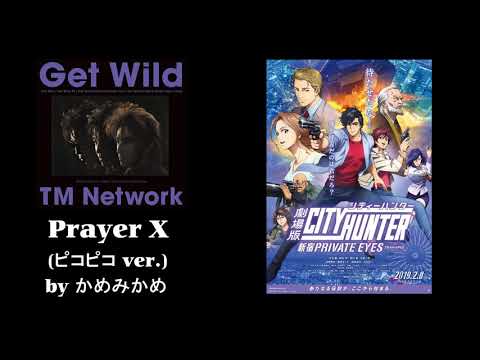 TM NETWORKさんのGet Wildをファミコン風ピコピコ音で奏でてみた