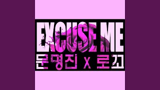 You (그대)