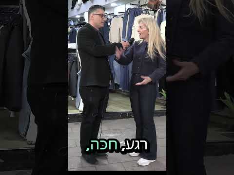 מהומות באיראן | משאל רחוב דודו ארז