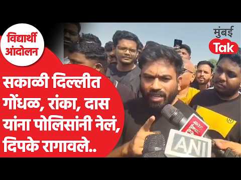 Abhijeet Dipke रागावले, दिल्ली पोलिसांवर जोरदार टीका, संताप | Saurabh Das | Ashutosh Ranka