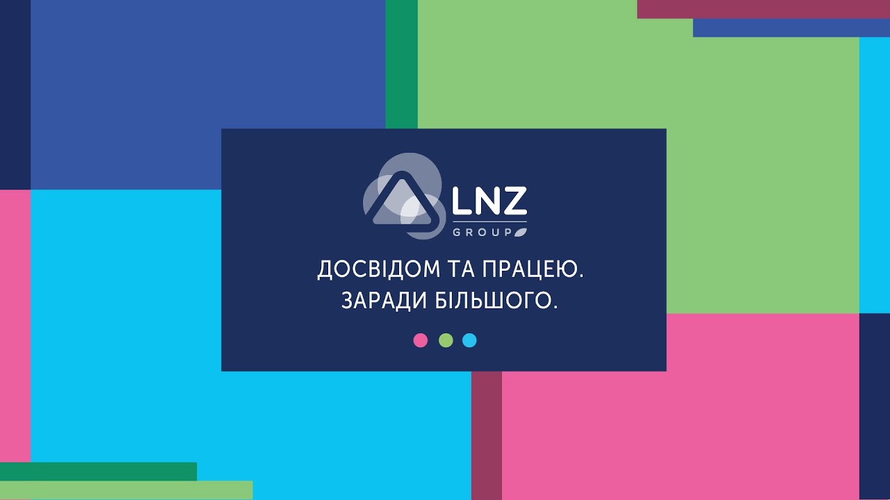 LNZ Group. Досвідом та працею заради більшого!