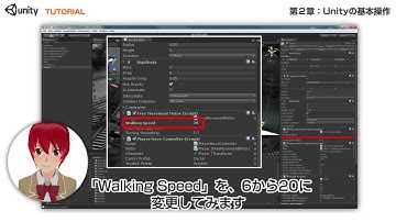 Unityチュートリアル 第2章 「基本操作編」 by Game Asset Studio