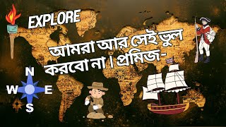 আমর আর সই ভল করব ন পরমস-