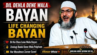 Dil Dehla Dene Wala Bayan Life Changing Bayan ByMoulana Abdul Qayoom Sofi sb.|| #Ansar official