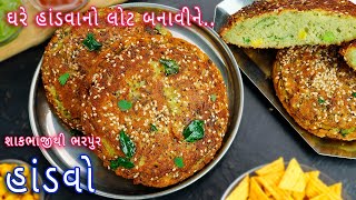 શિયાળા સ્પેશ્યલ શાકભાજીથી ભરપુર કડાઈમાં બનાવો દાળ-ચોખાનો હાંડવો | Gujarati Vegetable Handvo Recipe screenshot 1