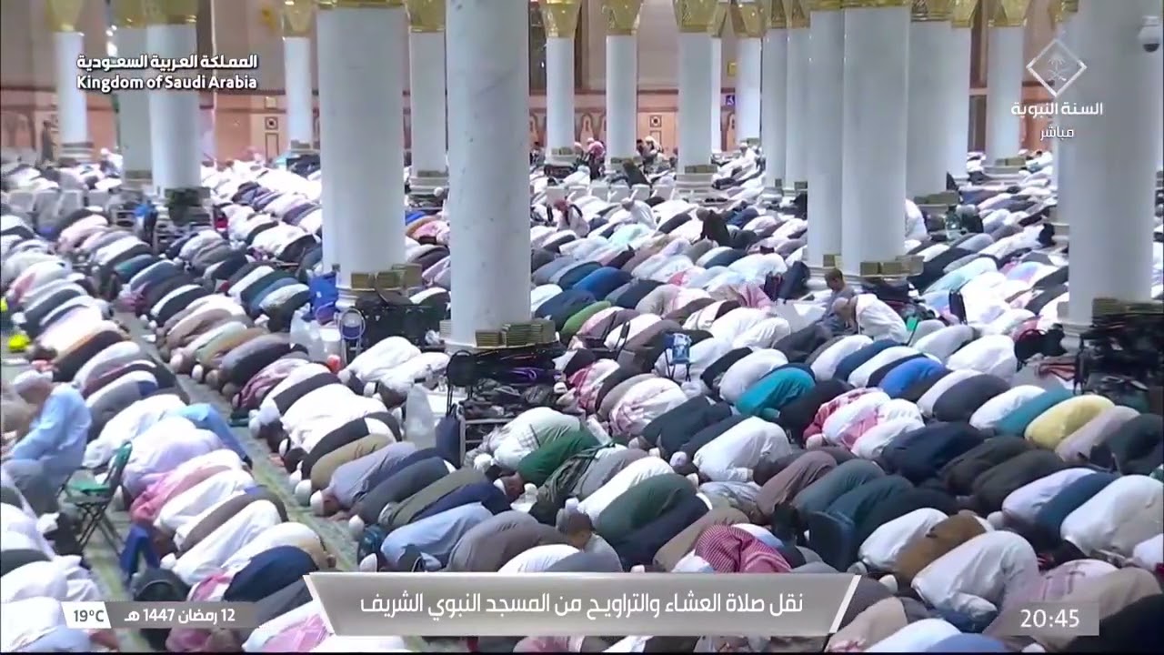 صلاة العشاء والتراويح من المسجد النبوي الشريف بـ المدينة المنورة ليلة 13 رمضان 1447هـ