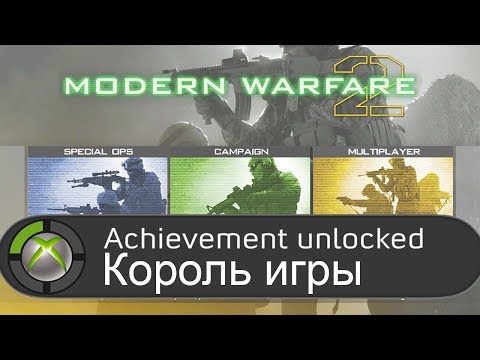 Wideo: Modern Warfare 2 Ustanawia Rekordy Xbox Live