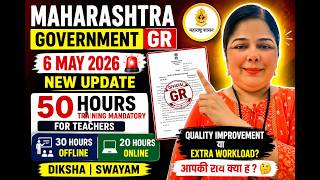 Maharashtra Government GR 6 May 2026 | 50 Hours Training Mandatory for Teachers | Full Update