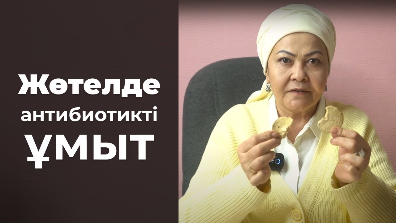 Мына тамыр кез келген жөтелді емдейді | Астма ауруын емдеу | Жөтелді үй жағдайында емдеу