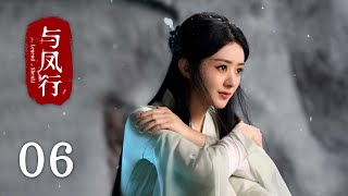 【The Legend of Shen Li】EP06Zhao Li Ying, Lin Geng XinRomance, FantasyKUKAN Drama