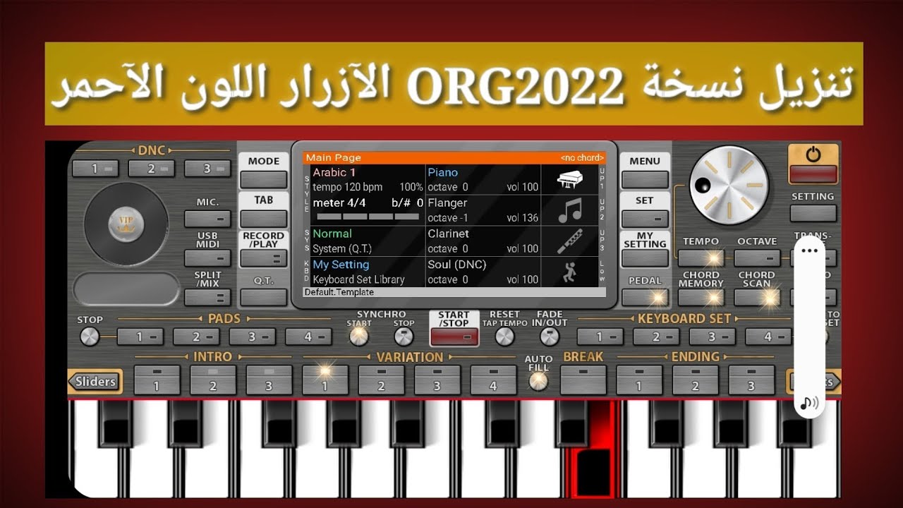 تنزيل اورج 2022 يلي لون ازرارها أحمر مع اعدادات اورج 2022