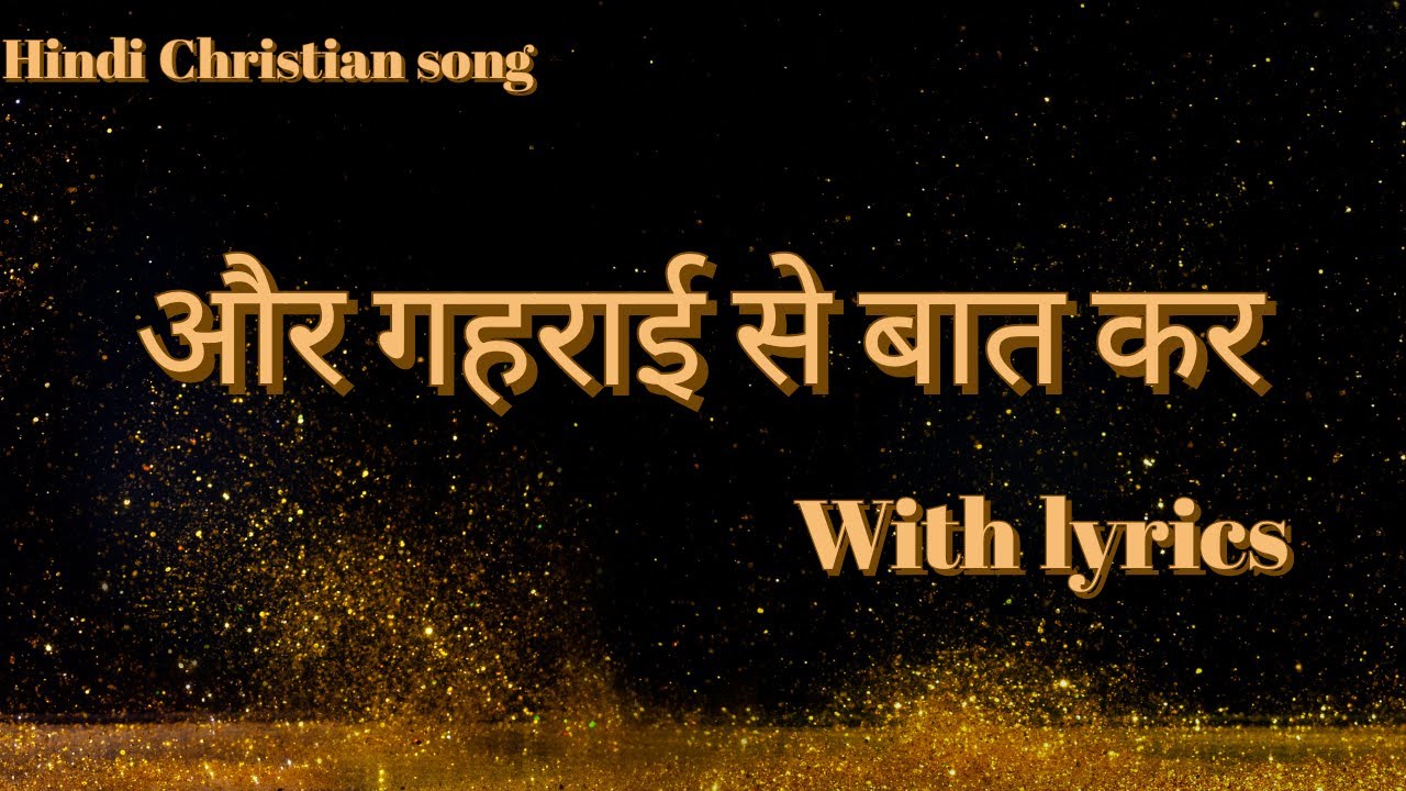 Aur gahrai se baat kar New Hindi Christian song 2022 with lyrics