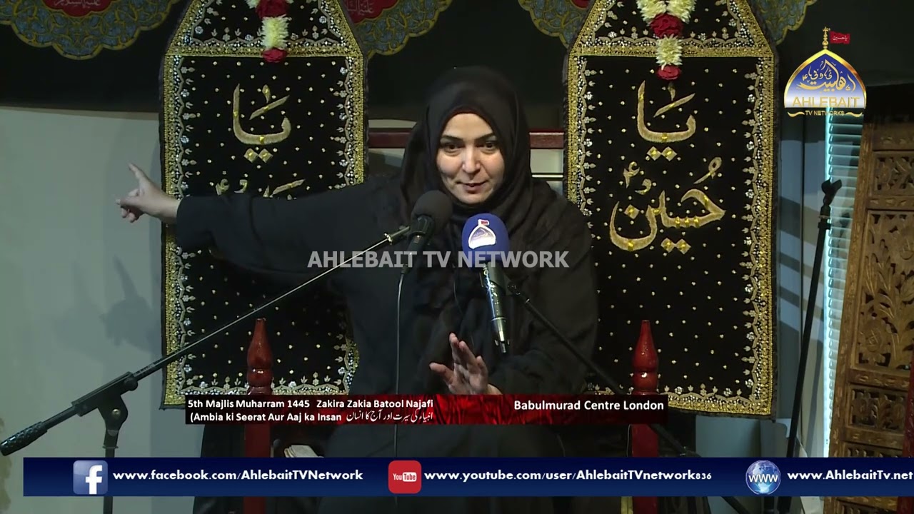 Majlis Zakira Zakia Batool Najafi l Muharram 1445 l Babulmurad Centre London l 5th Majlis