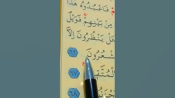 سورة الزخرف الأية 65 إلى 70 القارئ سعد الغامدي
