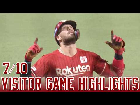 【2026/7/10】vs.福岡ソフトバンクホークス 13回戦 ハイライト