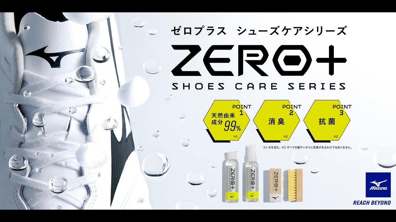 Kemari87 KISHISPO / ZERO+ シューズシャンプー p1gz000100