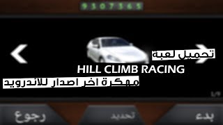 تحميل لعبة Driving Zone مهكرة اخر اصدار للاندرويد | 2017 🎮 screenshot 3