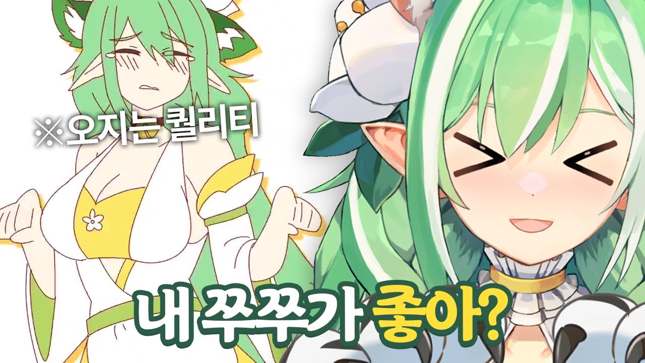 꽃요정 버튜버의 "너무 야한 고양이 댄스"