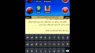 شرح برنامج (تطبيق القفل) جميل screenshot 4