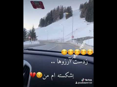 آهنگ زیبای فرهاد دریا