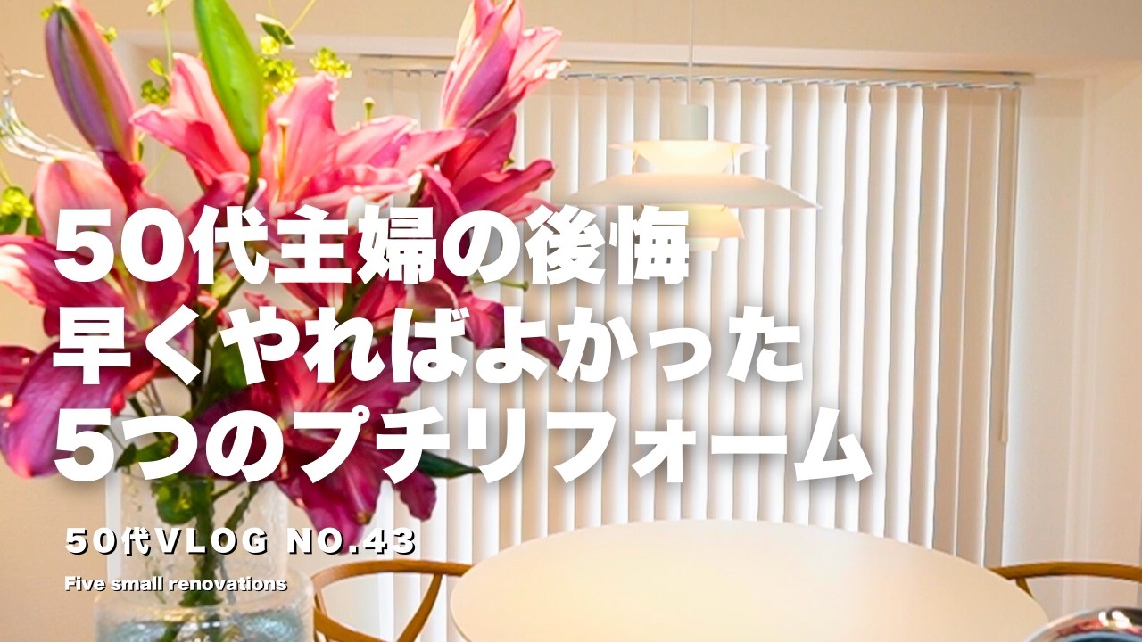 Пять небольших реконструкций