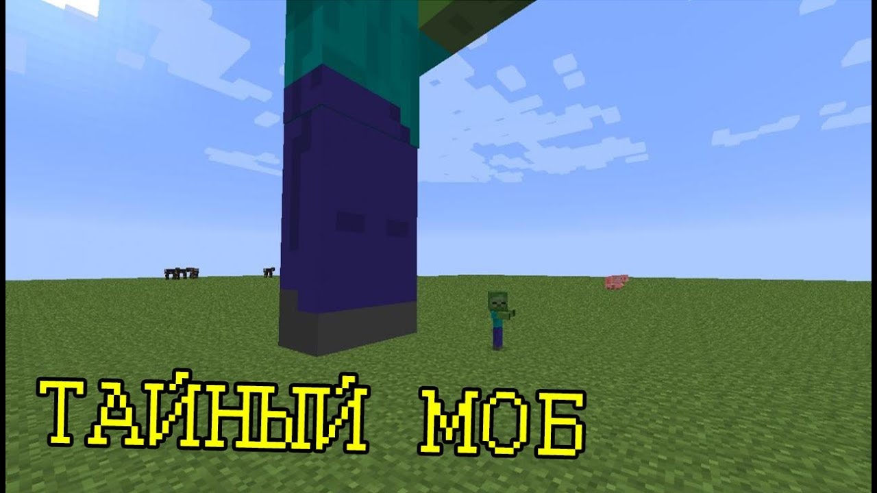 Крайности Minecraft: ЗОМБИ-ГИГАНТ - YouTube
