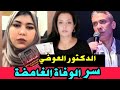 خطيير جدا ضياء العوضي و نظام الطيبات سبب مقت له في دبي