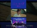 我不能是好朋友 也是女朋友嗎?  #欠妳的那場婚禮