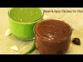 तिखी और मिठी चाट चटणी | Sweet and Spicy Chaat Chutney | Basic Chutneys for Chaat | MadhurasRecipe