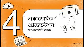 ICT ব্যাবহারিক খাতা (Practical Report Book)বিষয়: তথ্য ও যোগাযোগ প্রযুক্তি (ICT) ল্যাব