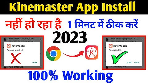Kinemaste App Not Installed Problem 2023 // Kinemaster Install Nahi Ho Raha Hai 2023