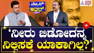 Cauvery ವಿಚಾರದಲ್ಲಿ ಕರ್ನಾಟಕಕ್ಕೆ ಹಿನ್ನಡೆಯಾಗಿದ್ದು ಹೇಗೆ? Tejasvi Surya Interview | News Hour Special