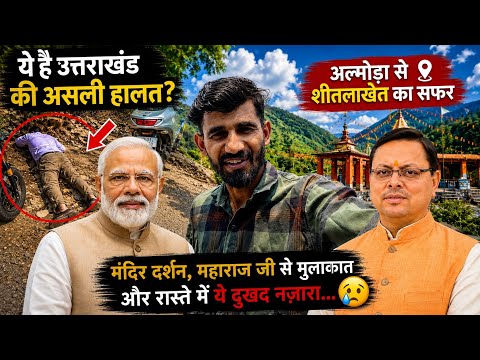 Modi & Dhami Reaction Style Thumbnail | शीतलाखेत का सबसे अलग व्लॉग 🔥@Deepakkandpal11 
