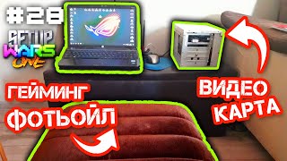 :      SETUPS! - Setup One Wars #28
