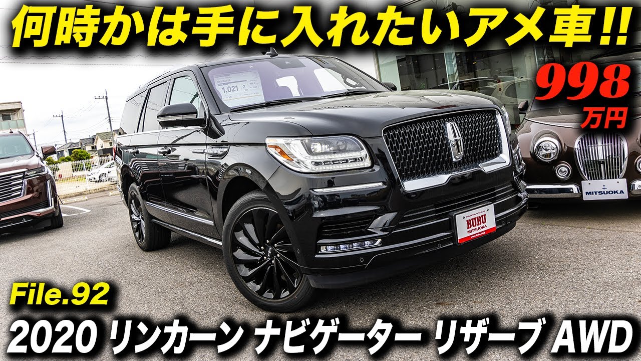 NP CAR リンカーン ナビゲーター LINCOLN NAVIGATOR The All-New 2025 Lincoln Navigator® Large Luxury SUV