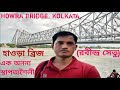         howra bridge  kolkata  abdul mottaleb atraveler 