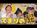 「まだ眠れない夜は・・・」危険‼️閲覧⚠️八つ橋てまりの屁の録音