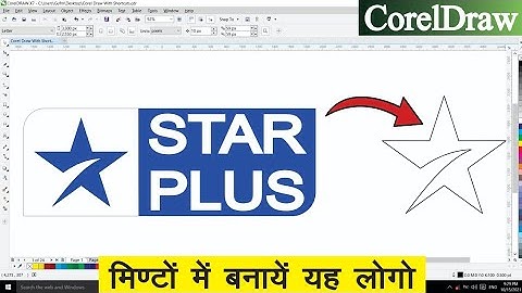 Corel Draw पर Star Plus का लोगो डिज़ाइन कैसे करें?