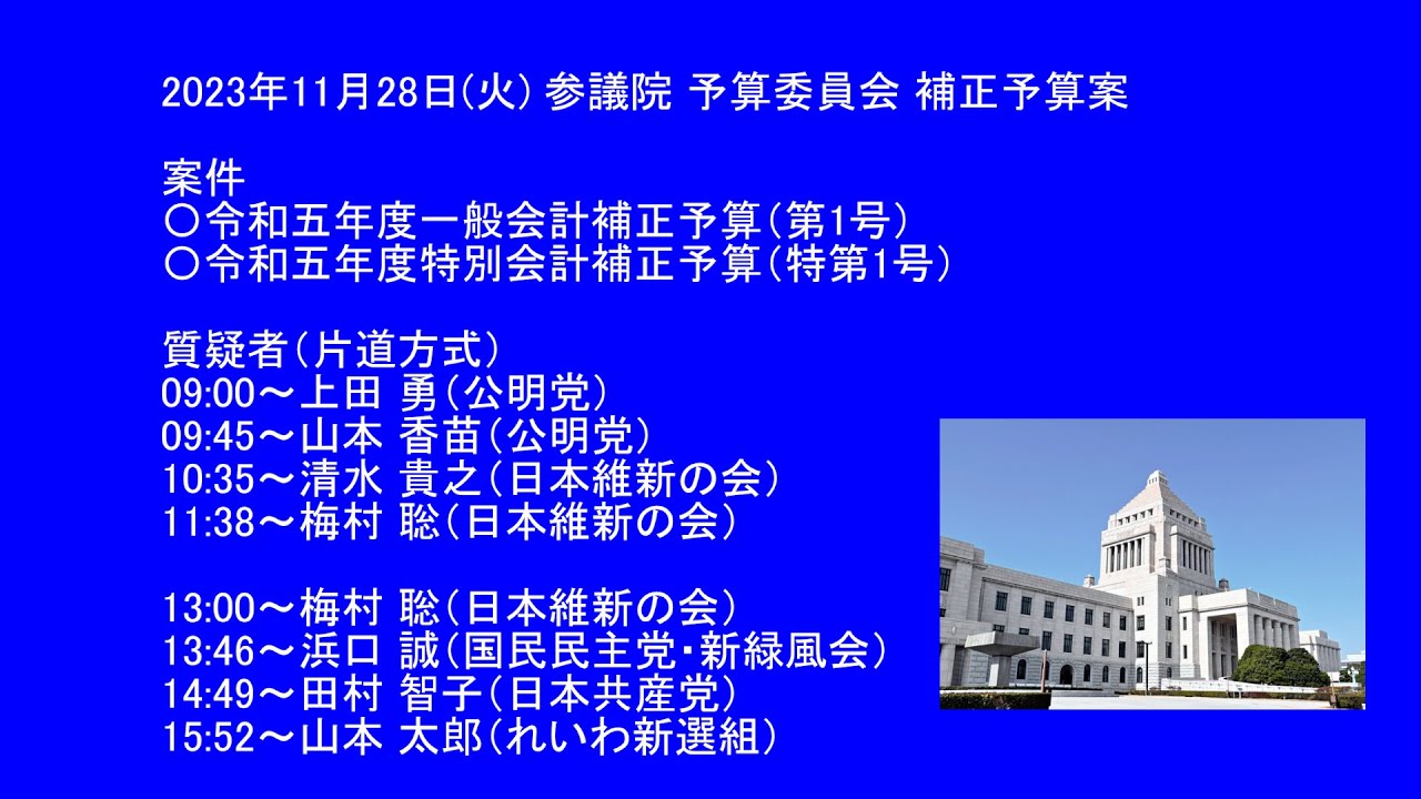 ✂️ 賃上げされたものを、即召し上げると答弁する岸田首相