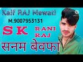 Kaif raj meawti jaan sk mewati song